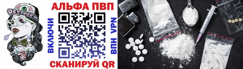 закладки  Гуково  A-PVP мука 
