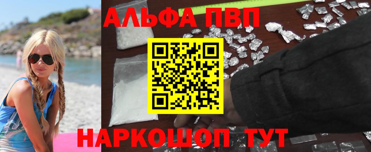A PVP кристаллы Гуково