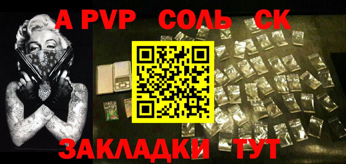 Alfa_PVP СК КРИС  Гуково  A PVP мука  A-PVP  Alfa_PVP мука 