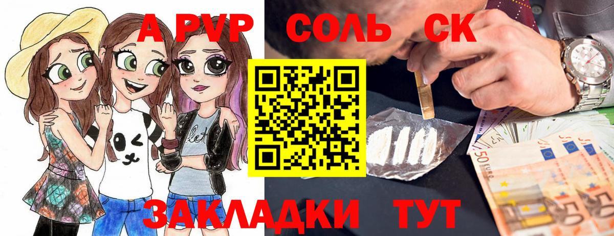 Гуково  Alpha-PVP кристаллы  Вход с VPN  Альфа ПВП СК КРИС  A PVP мука 