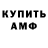 Амфетамин Розовый Njir