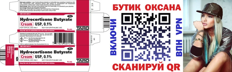 наркошоп Гуково БУТИРАТ оксана