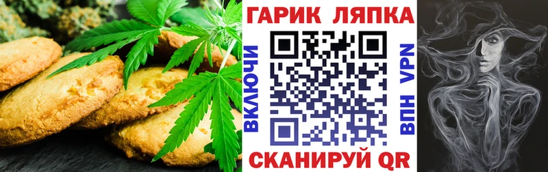 закладки  Гуково  Canna-Cookies конопля 