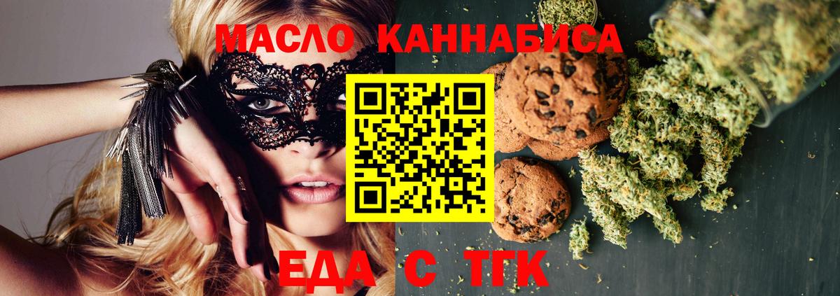 Гуково  Cannafood марихуана  Вход с VPN 