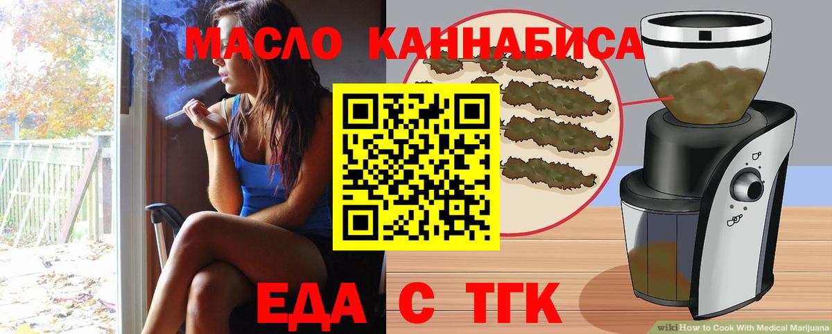 Печенье с ТГК конопля  Гуково 