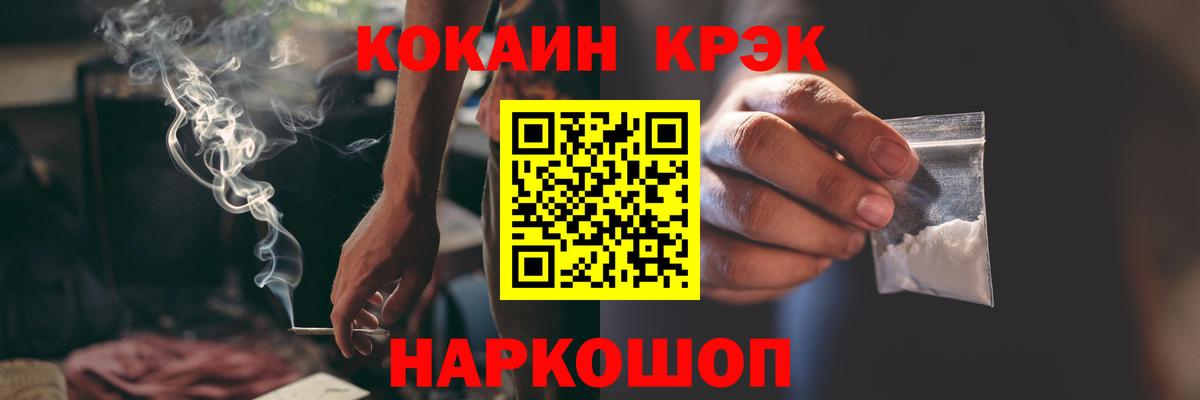 Cocaine Перу  Кокаин 97%  Гуково  Вход с VPN 