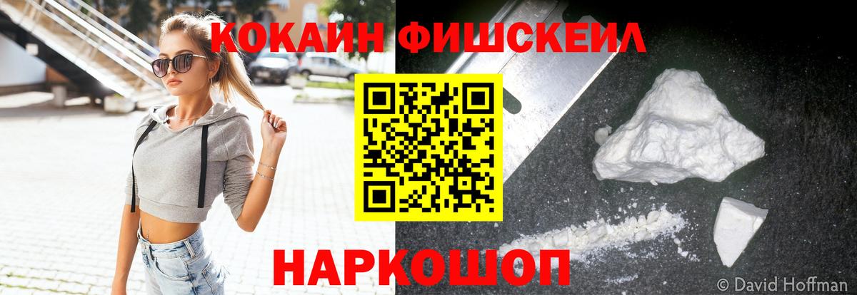 COCAIN Колумбийский Гуково