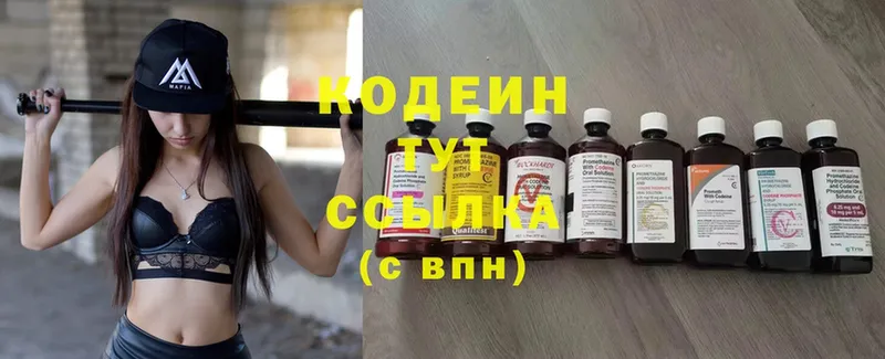 Кодеиновый сироп Lean Purple Drank  OMG сайт  Гуково 