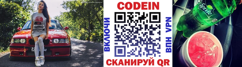 Кодеиновый сироп Lean Purple Drank  Гуково 