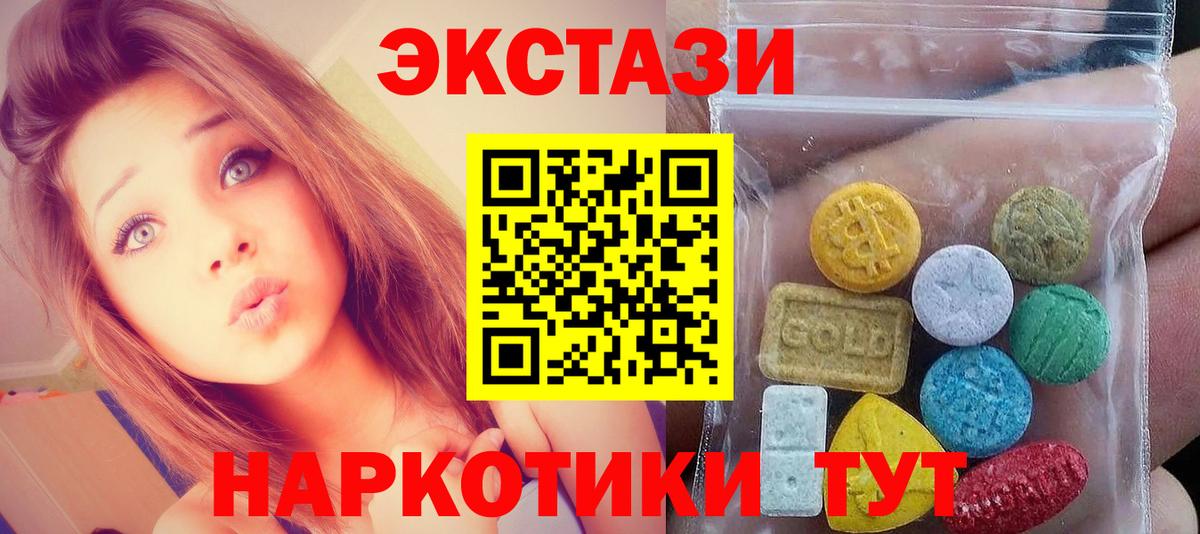 ЭКСТАЗИ  Вход с VPN  Гуково  Ecstasy 280 MDMA 