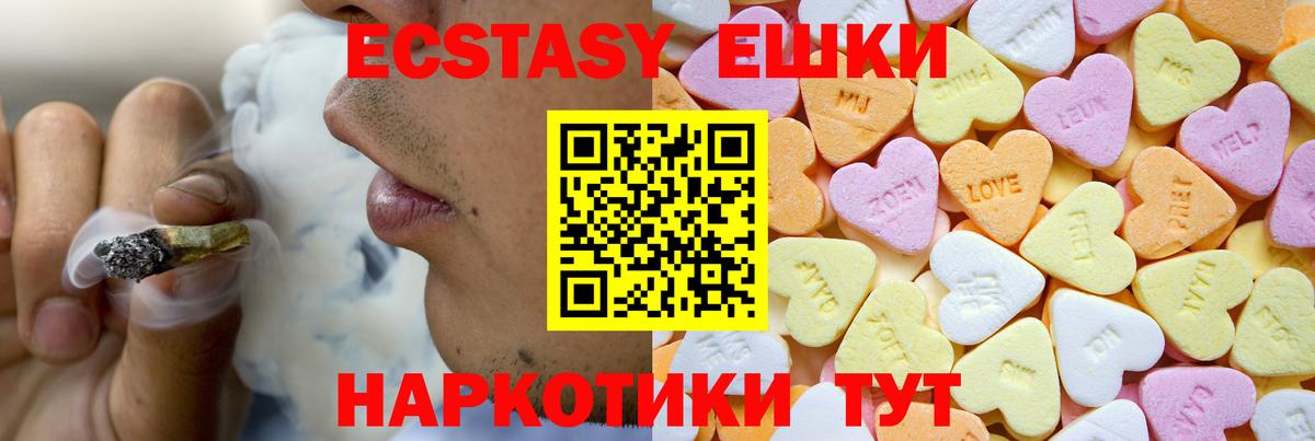 Ecstasy  Ecstasy таблы  Гуково  ЭКСТАЗИ 99% 