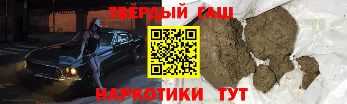 Гашиш  Гуково  Гашиш хэш  Гашиш VHQ 