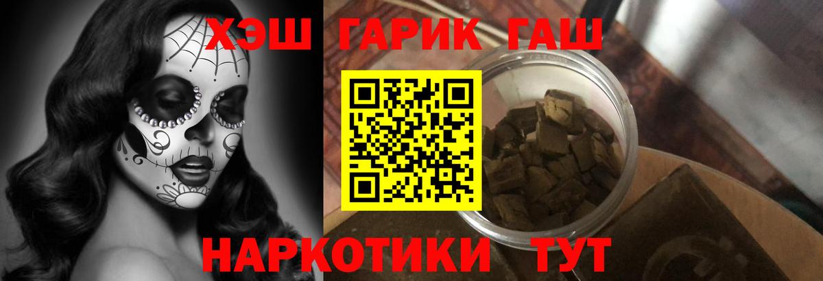 Гашиш Premium  ГАШИШ ice o lator  Гуково  Вход с VPN 