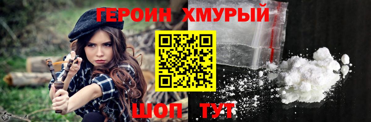 ГЕРОИН VHQ  Вход с VPN  ГЕРОИН  Гуково 