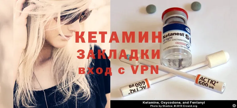 купить наркотик  Гуково  Кетамин ketamine 