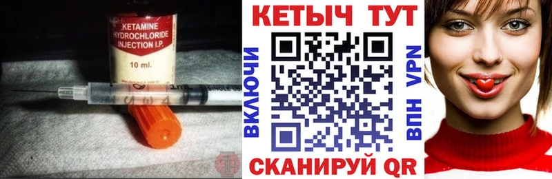 Кетамин ketamine  Гуково 