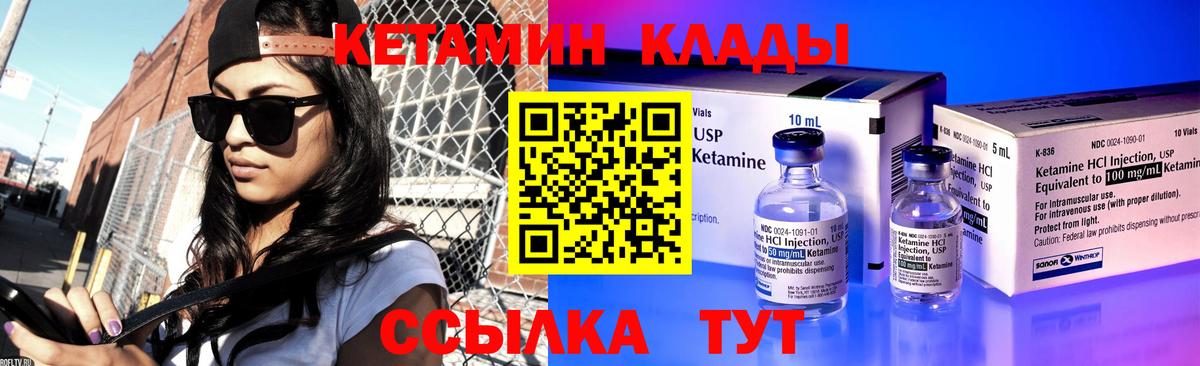 КЕТАМИН VHQ  Вход с VPN  Гуково  КЕТАМИН ketamine 
