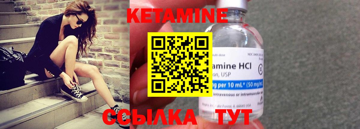 Кетамин ketamine Гуково