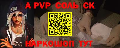 ALPHA PVP Бугуруслан