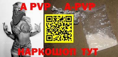 ALPHA-PVP Волжск