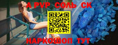 ALPHA-PVP Волжск