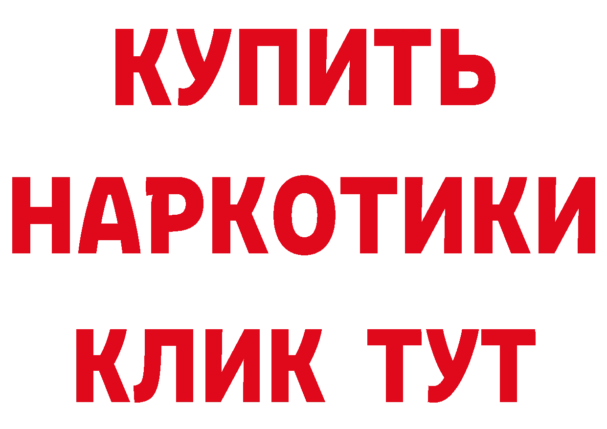 ТГК концентрат как войти площадка мега Гуково