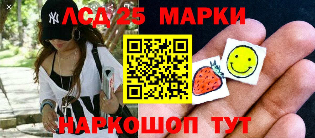 LSD-25 экстази ecstasy Гуково