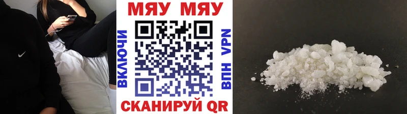 Мефедрон mephedrone  Гуково 