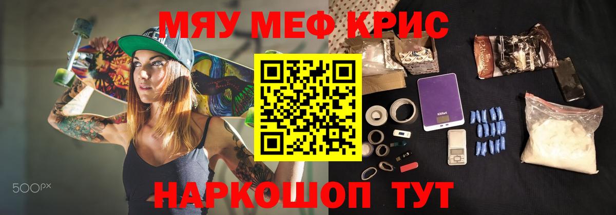 МЯУ-МЯУ мяу мяу  Мефедрон  МЯУ-МЯУ  Гуково  Меф VHQ  Вход с VPN 