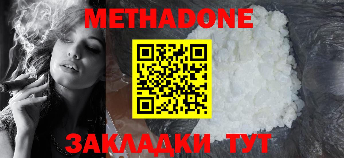 МЕТАДОН VHQ  blacksprut ТОР  Гуково  МЕТАДОН methadone  Вход с VPN 