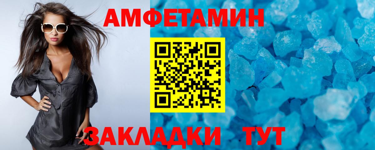 Метамфетамин кристалл Гуково