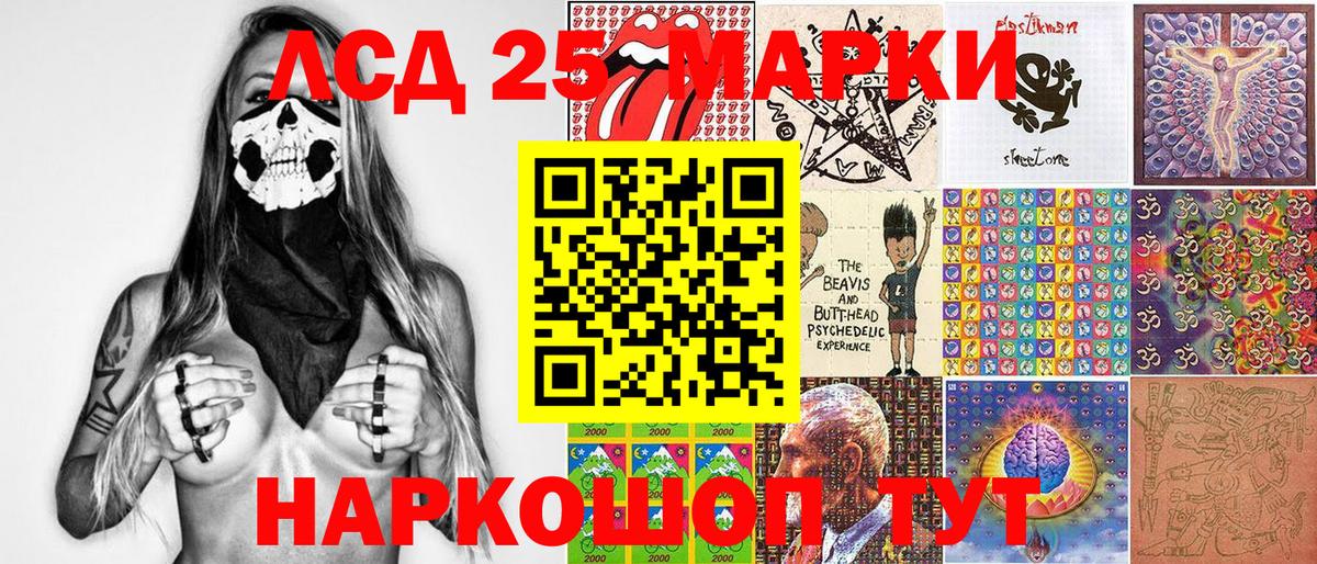 Гуково  Марки 25I-NBOMe 1500мкг  Вход с VPN  Марки 25I-NBOMe 1500мкг 