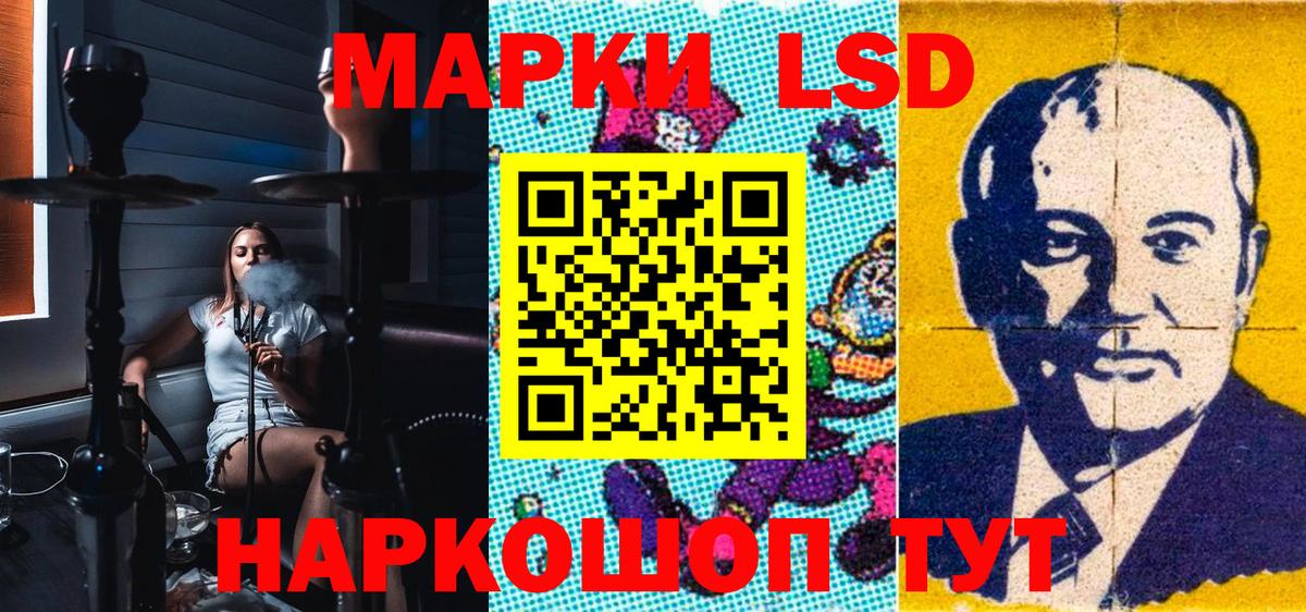 Марки N-bome 1,8мг Гуково