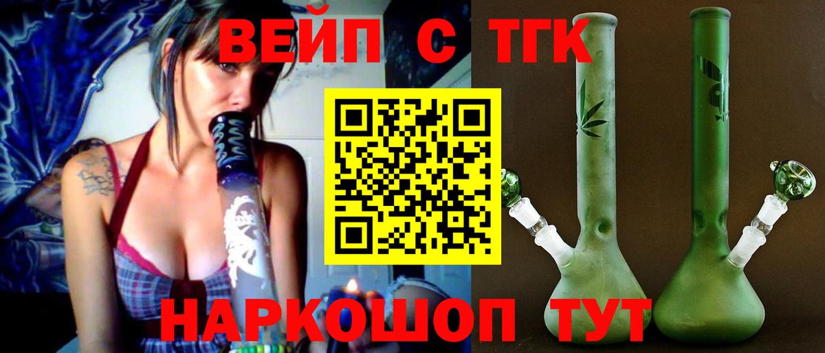 ТГК Wax Гуково