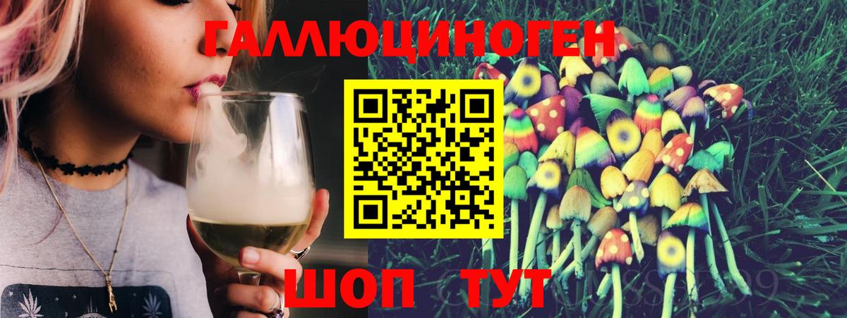 Гуково  Галлюциногенные грибы Psilocybe  Вход с VPN  Галлюциногенные грибы ЛСД 