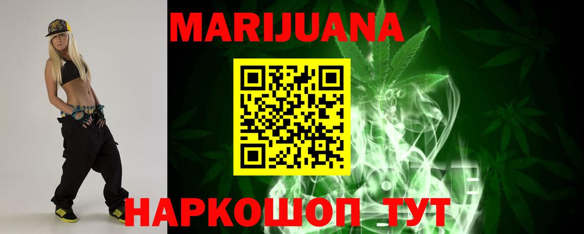 Кокаин  ГАШИШ  Марихуана  Вход с VPN  Гуково  МЕФ   Экстази 